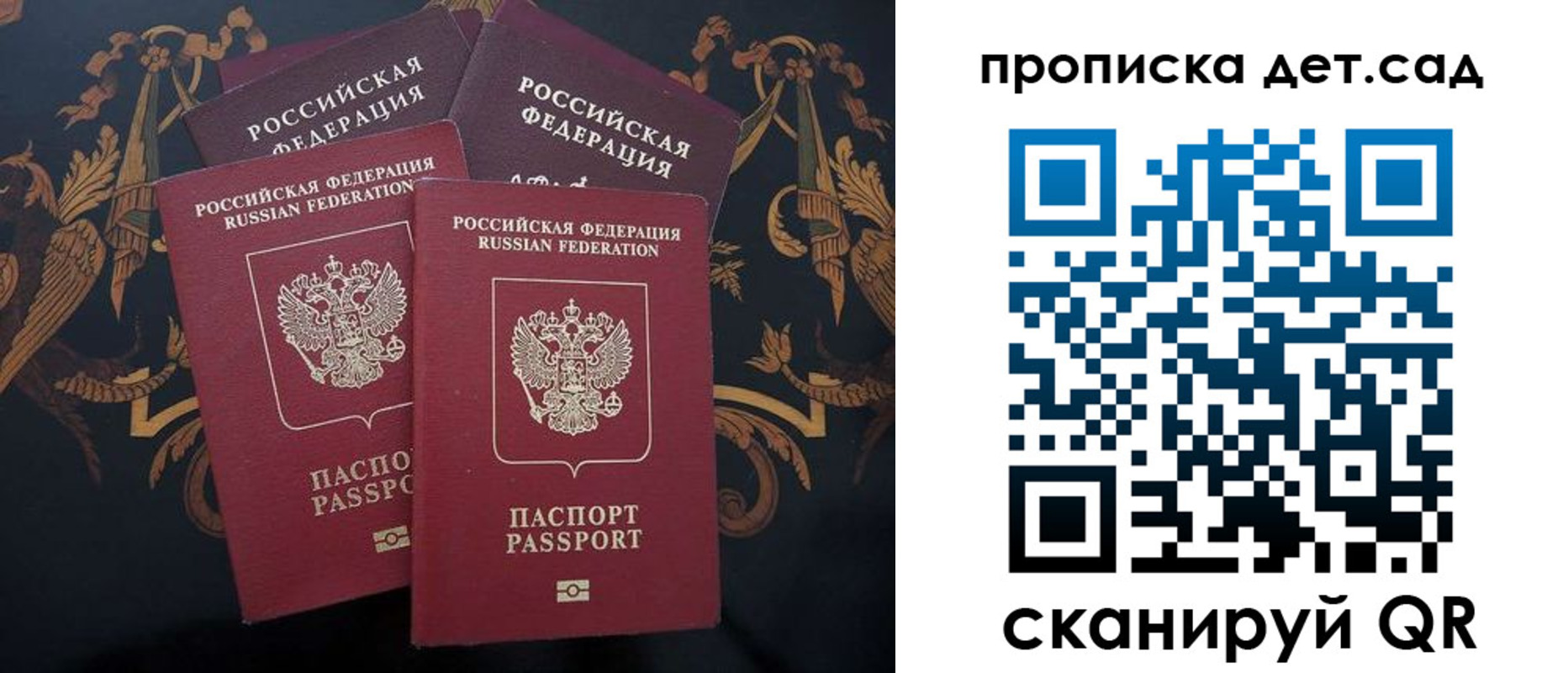прописка законно в Алагире